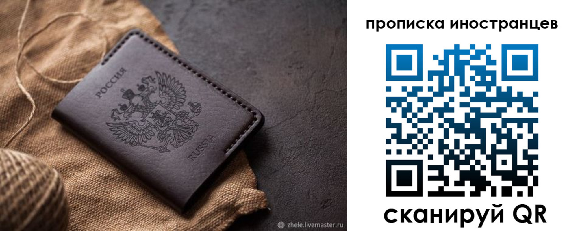 прописка поиск в Коми