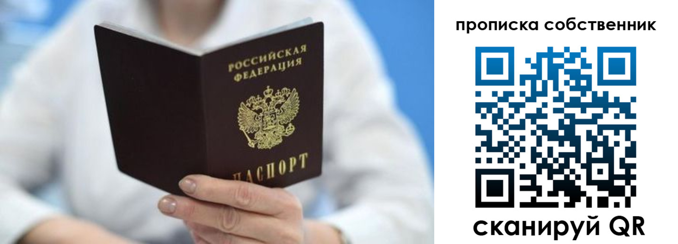 прописка регистрация в Коми